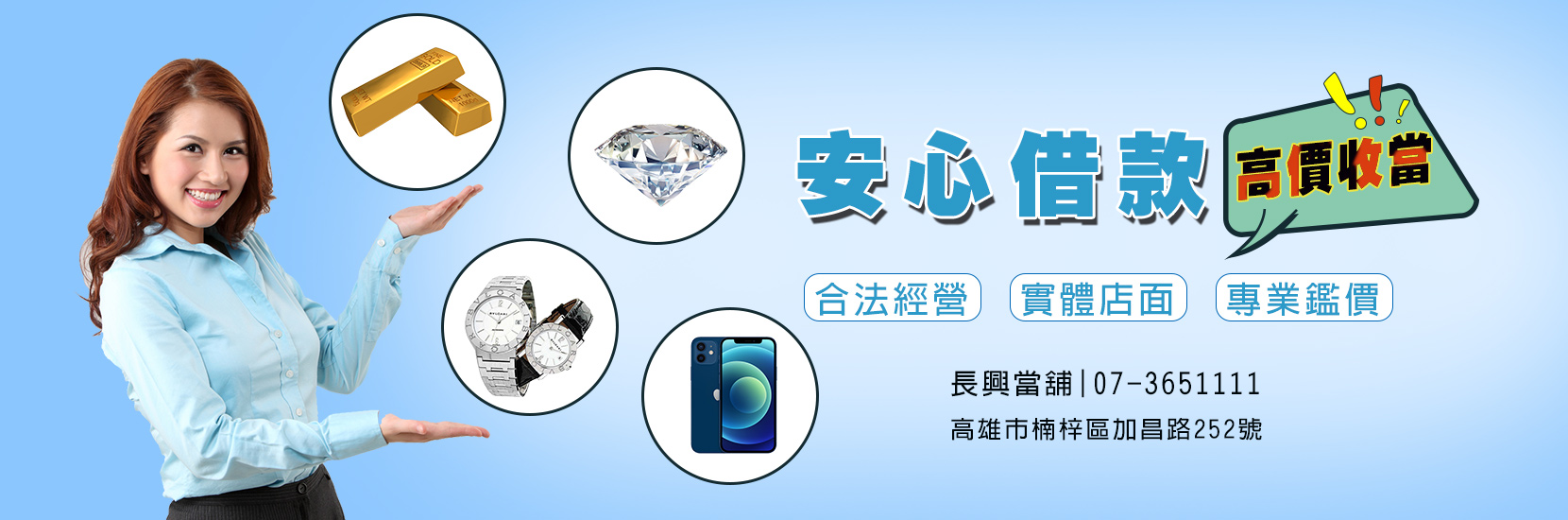 高雄楠梓長興當舖